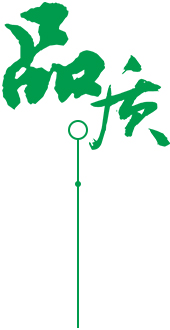 定制 高質(zhì)保量、定制生產(chǎn)